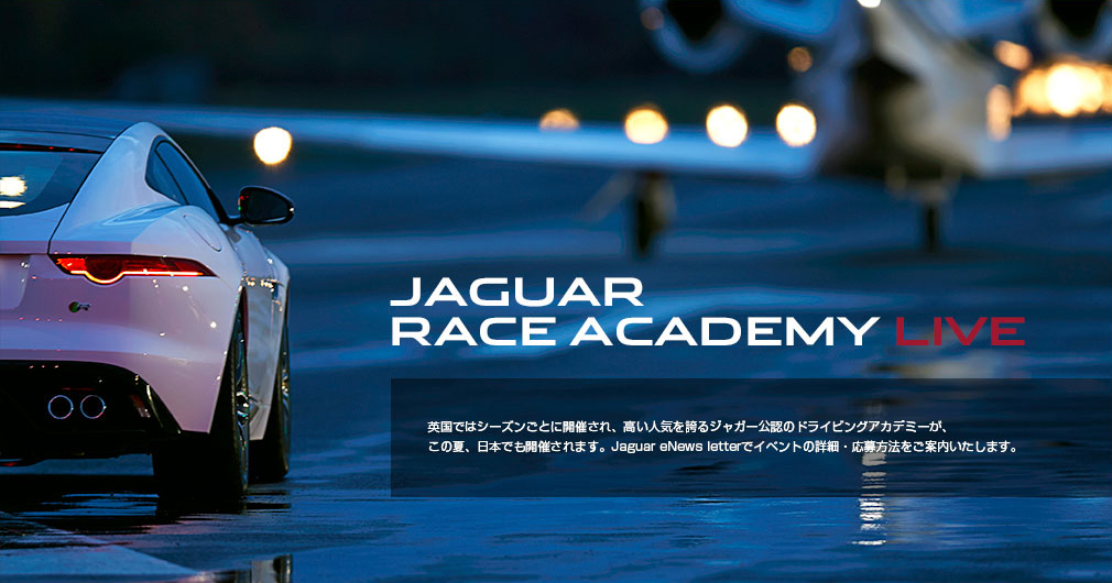 JAGUAR RACE ACADEMY LIVE