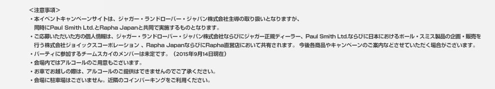 注意事項